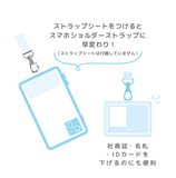 Cinnamoroll Phone Strap / Card Holder Clear Series